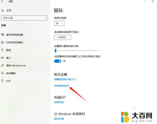 win10鼠标点击的红圈圈 win10 鼠标旁边有个小圈圈不停转