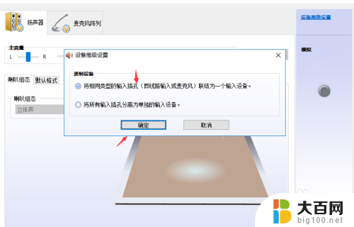 耳机声音外放怎么解决 win10插上耳机后电脑还是外放怎么办