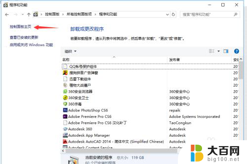 耳机声音外放怎么解决 win10插上耳机后电脑还是外放怎么办