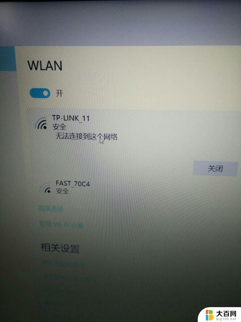 wifi网络连接受限怎么回事 电脑无法访问网络受限怎么办