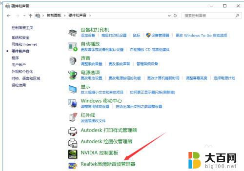 耳机声音外放怎么解决 win10插上耳机后电脑还是外放怎么办