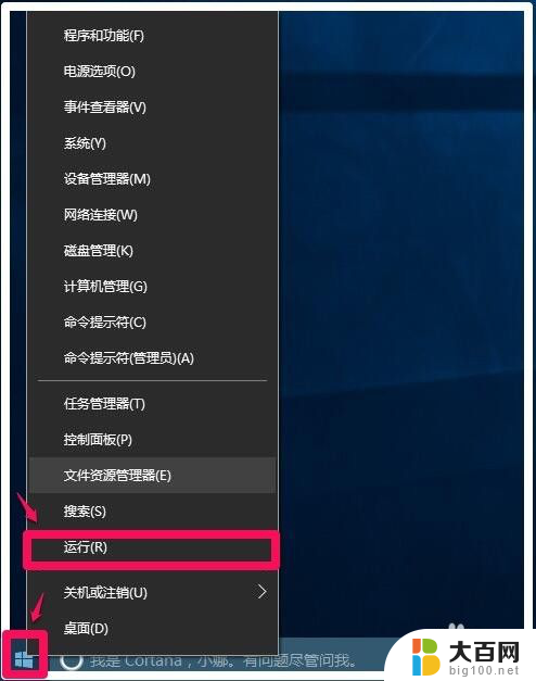 电脑怎么结束所有进程 Windows10系统如何快速结束所有正在运行的程序