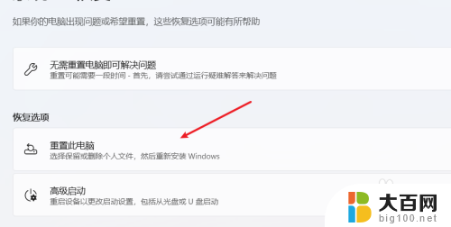 win11电脑重装系统 win11自带一键重装系统怎么用