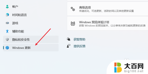 win11电脑重装系统 win11自带一键重装系统怎么用