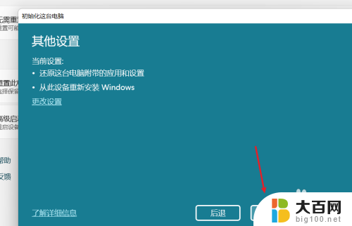 win11电脑重装系统 win11自带一键重装系统怎么用