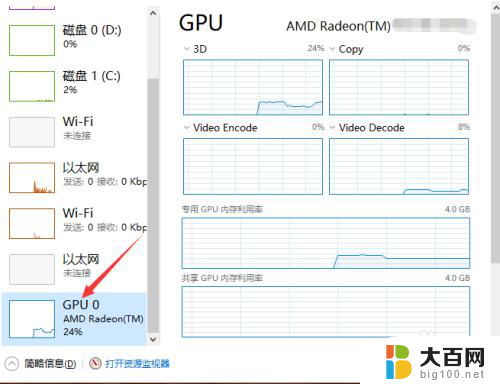 怎么查看电脑什么显卡 怎么查看自己电脑的显卡型号