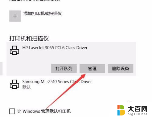 如何设置打印机默认属性 Win10系统默认打印机设置方法