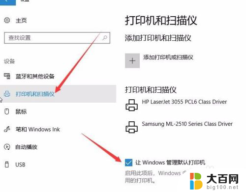 如何设置打印机默认属性 Win10系统默认打印机设置方法