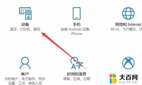 如何设置打印机默认属性 Win10系统默认打印机设置方法