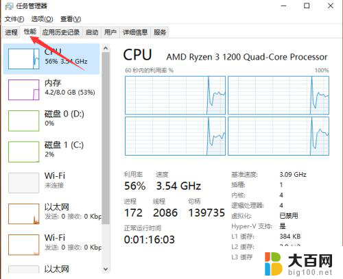 怎么查看电脑什么显卡 怎么查看自己电脑的显卡型号