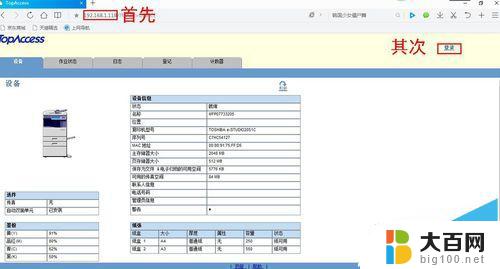 东芝打印机怎么扫描文件到电脑上 东芝2051C打印机连接电脑并扫描文件操作步骤