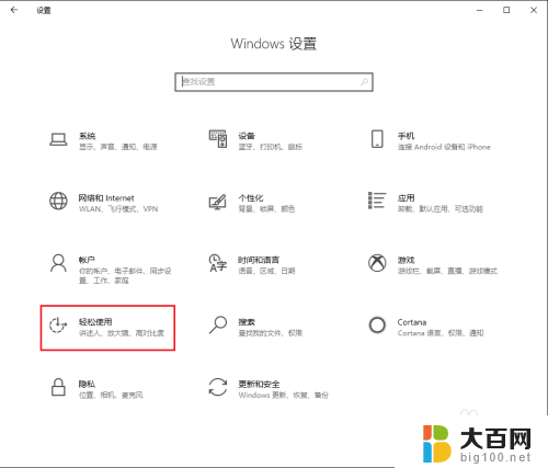 电脑变成黑色背景怎么办 Win10桌面背景变成黑色怎么调整