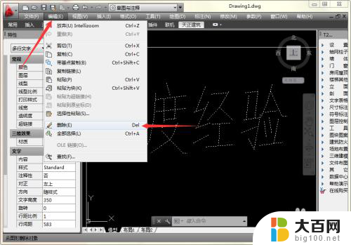 cad快捷键删除 CAD删除命令的快捷键是什么