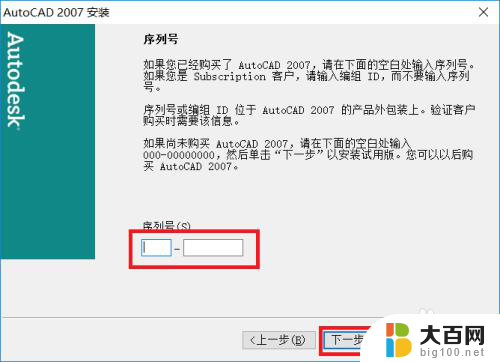 电脑上安装cad2007软件怎么安装 Win10系统CAD2007安装教程