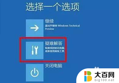 怎么给win11系统搞崩溃 Win11系统蓝屏无法启动怎么办