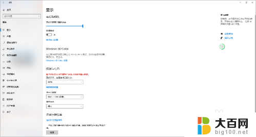 电脑怎么调比例大小 Win10电脑显示比例调整方法