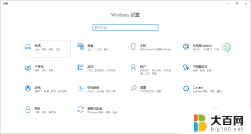 电脑怎么调比例大小 Win10电脑显示比例调整方法