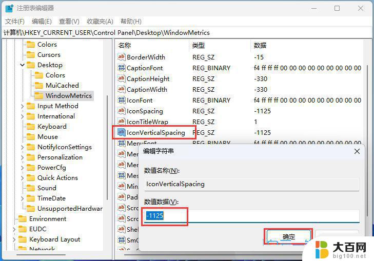 win11把文件夹图标更改为什么没有了呢 Win11调整电脑桌面图标字体大小后图标消失怎么解决