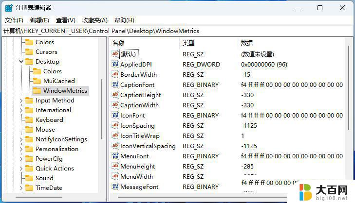 win11把文件夹图标更改为什么没有了呢 Win11调整电脑桌面图标字体大小后图标消失怎么解决