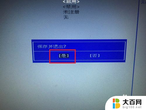 惠普电脑开机显示找不到启动设备 惠普笔记本开机时找不到启动设备怎么办理