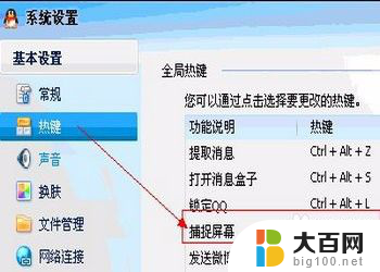 键盘哪个键是截屏键 电脑键盘截图快捷键操作步骤