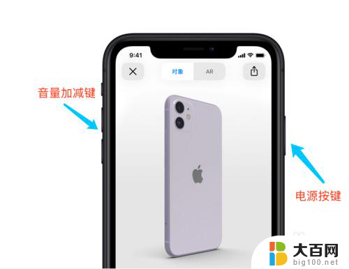 苹果11怎样强制关机重启 iPhone 11 Pro如何进行强制重启