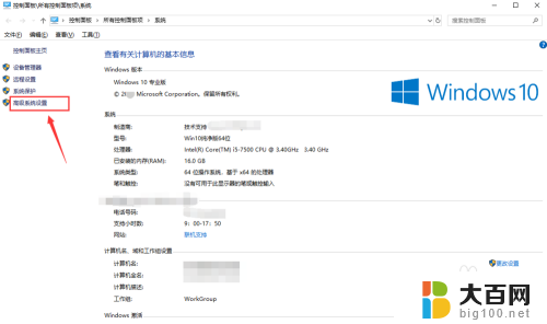 win关机自动重启 Win10系统关机后总是自动重启怎么处理