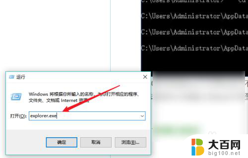 电脑开机进入桌面再次重启 Win10如何重启桌面