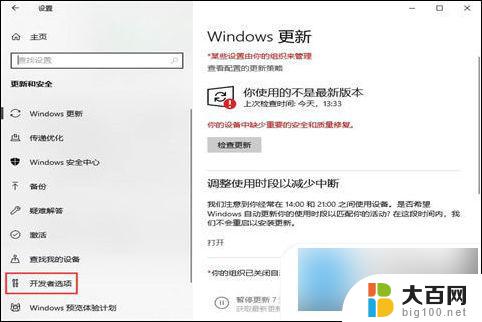 win10没有修复界面 Win10系统恢复选项设置教程