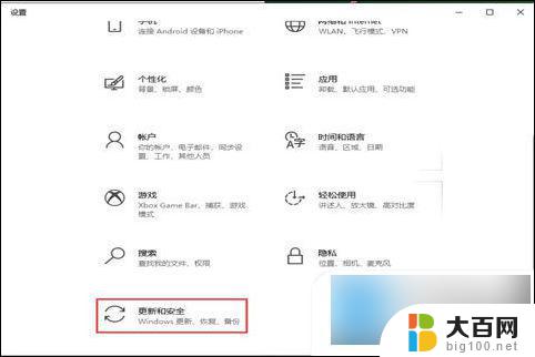 win10没有修复界面 Win10系统恢复选项设置教程