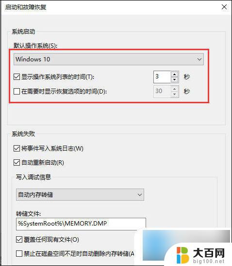 win10没有修复界面 Win10系统恢复选项设置教程