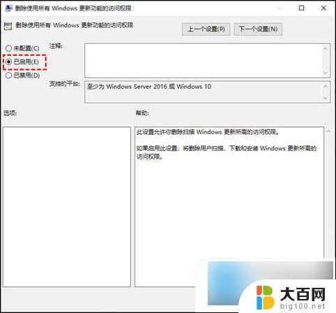 如何取消win10更新提示 如何关闭win10更新