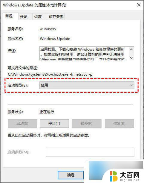 如何取消win10更新提示 如何关闭win10更新