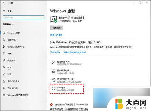 如何取消win10更新提示 如何关闭win10更新