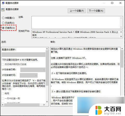 如何取消win10更新提示 如何关闭win10更新