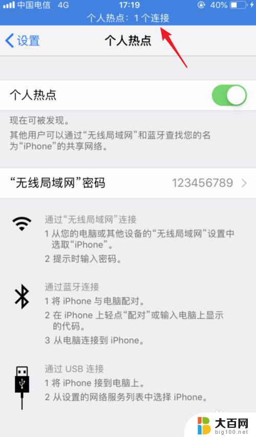 电脑连接苹果手机上网 iphone USB连接电脑上网设置