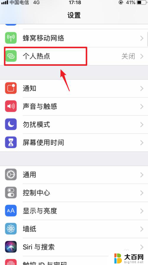 电脑连接苹果手机上网 iphone USB连接电脑上网设置