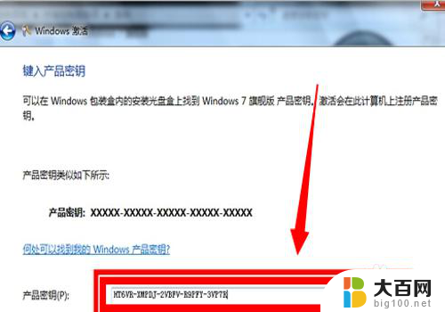 电脑说要激活windows 如何解决电脑提示需要激活Windows