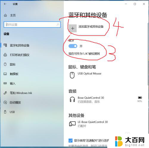 mac的win10连蓝牙耳机没反应 win10蓝牙耳机驱动问题