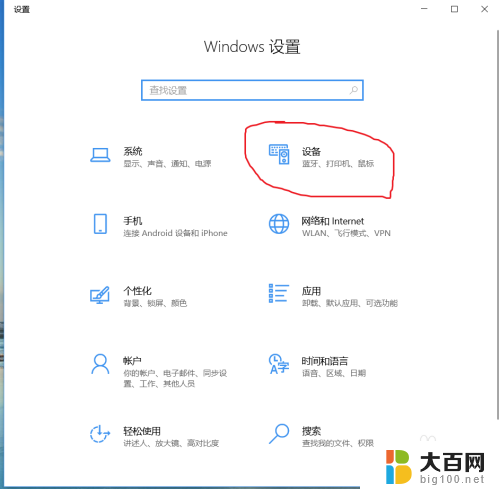 mac的win10连蓝牙耳机没反应 win10蓝牙耳机驱动问题