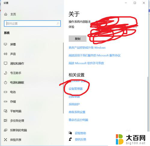 mac的win10连蓝牙耳机没反应 win10蓝牙耳机驱动问题