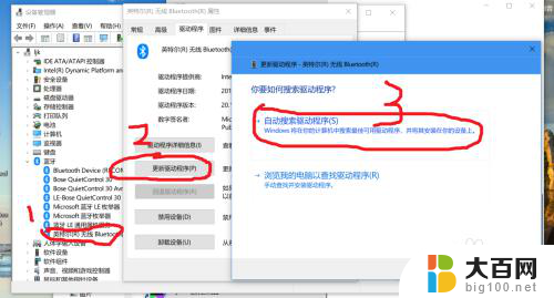 mac的win10连蓝牙耳机没反应 win10蓝牙耳机驱动问题