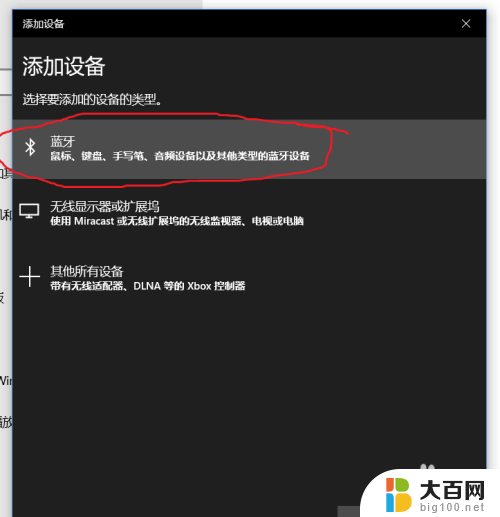 mac的win10连蓝牙耳机没反应 win10蓝牙耳机驱动问题