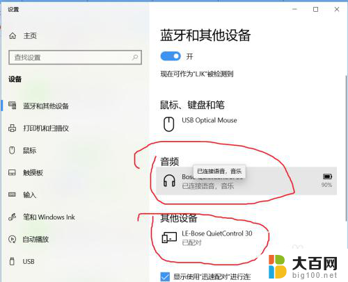 mac的win10连蓝牙耳机没反应 win10蓝牙耳机驱动问题