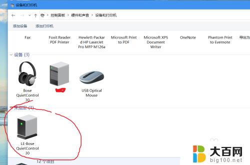 mac的win10连蓝牙耳机没反应 win10蓝牙耳机驱动问题