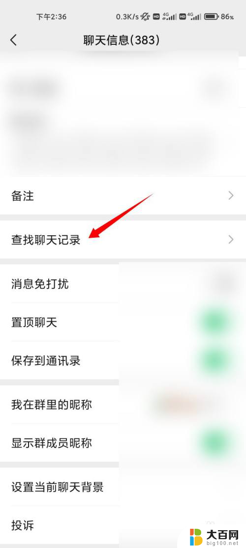 微信怎么看和谁的聊天记录最多 怎么在微信中查看经常聊天的好友