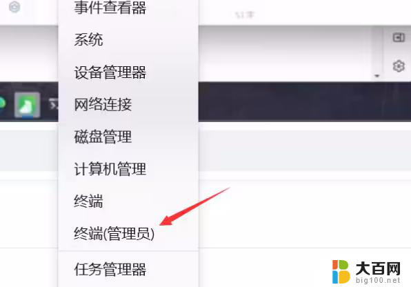 windows11透明任务栏用不了 Win11透明任务栏失效如何恢复