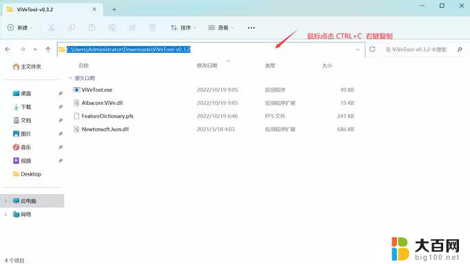 windows11透明任务栏用不了 Win11透明任务栏失效如何恢复