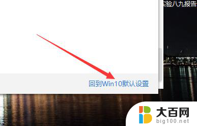 win10的桌面可以换成win7嘛 Win10电脑怎么调整桌面为Windows7经典版