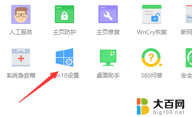 win10的桌面可以换成win7嘛 Win10电脑怎么调整桌面为Windows7经典版